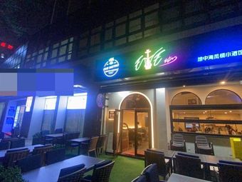 EVE Mediterranean Style Bistro