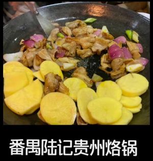 Lu Ji Guizhou Luo Guo (Dashí Store)