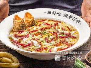 A Qiang Sour Fish (Dashishi Branch)