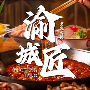 Yuchengjiang Chongqing Hot Pot (Dashishi Store)