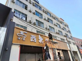 Halal Northwest Beef Noodles