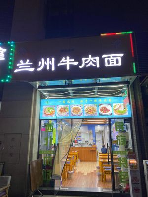 Lanzhou Beef Noodles (Jiamin · Huamei International Branch)