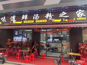 Flavor Fresh Soup Noodles Home