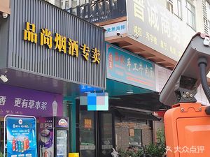 Northwest Handmade Beef Noodles (Jincheng Building Branch)