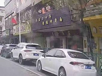 Traditional Bamboo Lift Noodles (Chaoyang West Road Store)