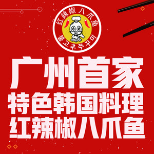 Red Chili Octopus Korean BBQ Hot Pot (Dashí Branch)