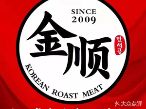 Jinshun Charcoal Grilled Meat (Wanmincheng Store)