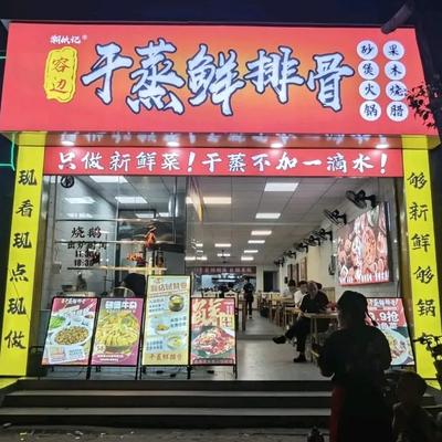 Chao Yao Ji Gan Zheng Xian Pai · Fresh Chicken Oven (Dashishi Changlong Store)