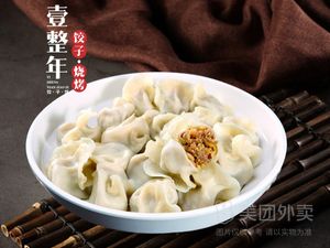 Yi Zheng Nian · Dumplings · Northeast Barbecue (Dashí Store)
