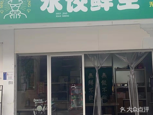 Fresh Dumpling Life (Dafat Building Store)