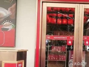 Xiangdangdang Yiyang Spicy Hot Pot