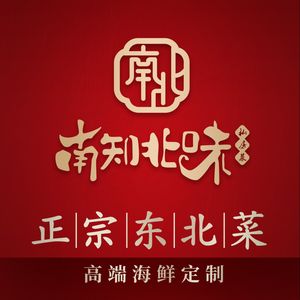 Nanzhibeiwei · Elegant Northeastern Cuisine