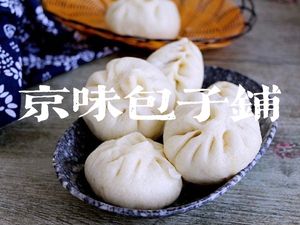 Beijing Taste Baozi Shop (Beijing Cuisine · Tangxia Branch)