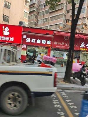 Zhanjiang Bai Qie Ji (Jian Gong Lu Store)