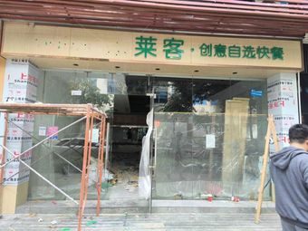 Domi New-Style Self-Service Simple Meal