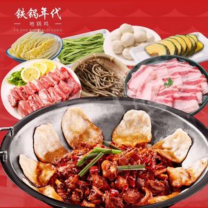 Iron Pot Era (Shangshe Branch)