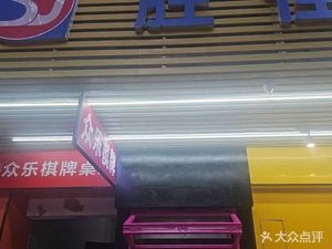 Sanxing · Coffee & Craft Beer