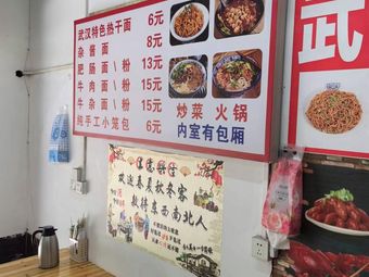 Hubei Cuisine Restaurant (Tianhe Branch)