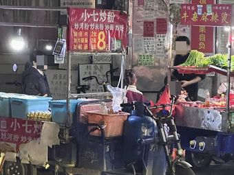 Xiao Qi Fried Noodles