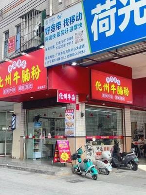 Yue Xi Mei Shi Hua Zhou Niu Nan Fen (He Guang Lu Store)