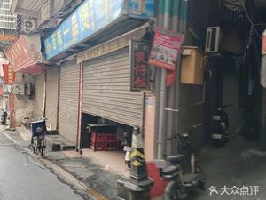 Lu Ji Stone Mill Rice Noodles (Shangshe Dongsheng Street)