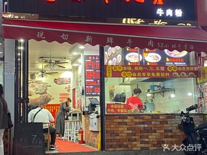 Little Ox Joy · Freshly Sliced Beef · Beef Noodles