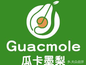Guacmole瓜卡墨梨 - New Healthy Mexican Cuisine (Sports Center Branch)