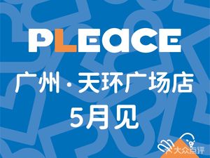 pLeace (Tianhuan Plaza Branch)