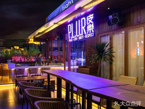 Guangmang Music Live · Rooftop Garden Bar