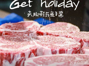 Get Holiday · Flip Flops & Caviar (Tianhe North Branch)