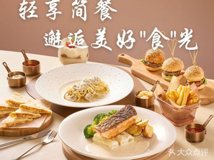 Zhengjia Marriott Hotel - Lobby Lounge · Light Meals · Afternoon Tea