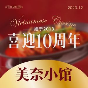 Mein Xiao Guan.DIAMOND · Vietnamese-Inspired Bistro (Taikoo Place Branch)