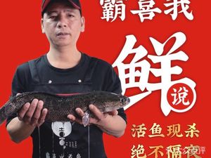 Ba Xi Water Boiled Fish with Crisp Carp (Tiyu West Branch)