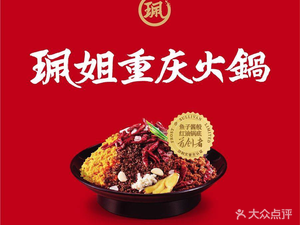 Pei Jie Chongqing Hot Pot (Chao Liu Tian Di Branch)