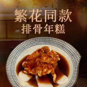 Xie Jin Gui · Traditional Shanghai Noodles (Guangzhou Branch)