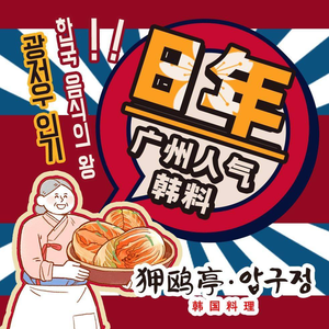 Aegean Palace Korean Cuisine (Tianhe South Branch)