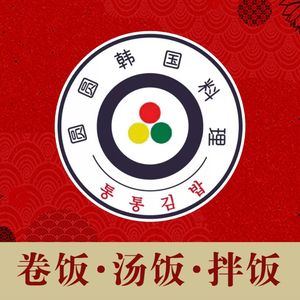 Tongtong Kimbap Round Korean Cuisine