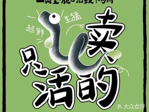 Sanshokuri · Crisp Live Eel · Yakiniku (Tiyuxi Branch)