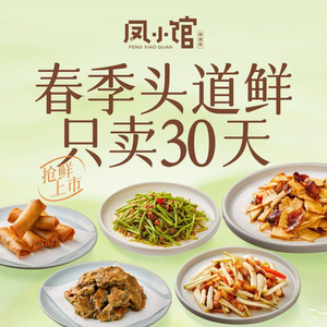 Feng Xiao Guan · Shunde Cuisine (Tianhe Jiazhengye Store)