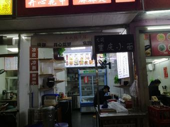 Northeast Dumpling House (Tianhe South First Road Branch)