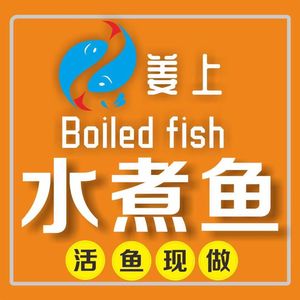 Jiang Shang Water Boiled Fish (Dayuan Branch)