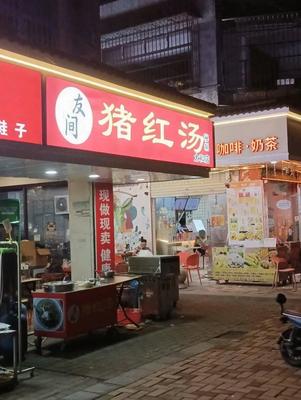 Youjian Pig Blood Soup (Taihe Branch)