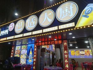 Basite Chef (Taeyang Business Building Branch)