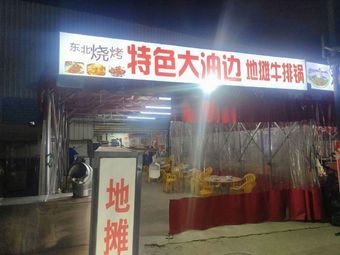 Northeast Barbecue Special Large Oil Edge Street Stall Steak Pot