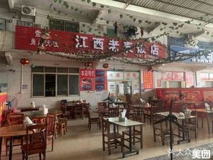 Jiangxi Old Buddy Restaurant (Caozhong Road Branch)