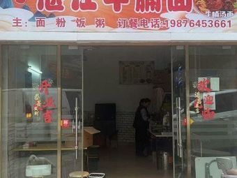 Every Day Fresh Zhanjiang Beef Noodle