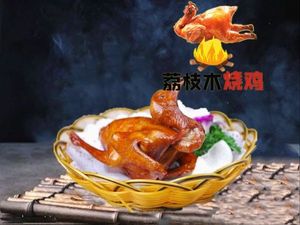 Litchi Wood Roast Chicken