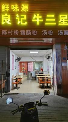 Liang Ji Ni San Xing