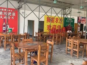 Lion Front Farmhouse (Taihe Toubei Heshun Road Branch)