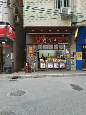 Liangbangzhu Water Boiled Dumplings (Dayuan Store)